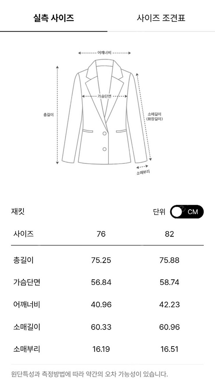 24 타임 울 오버사이즈 오픈 자켓(새상품)--6