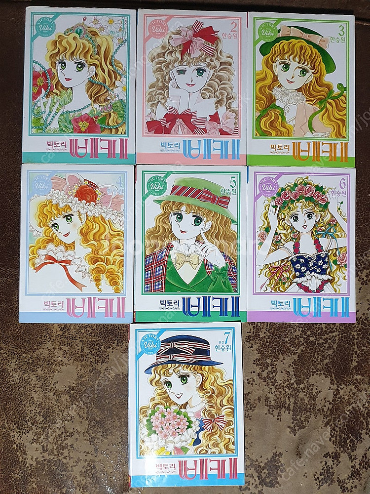 빅토리비키 등 한승원작가작품--0