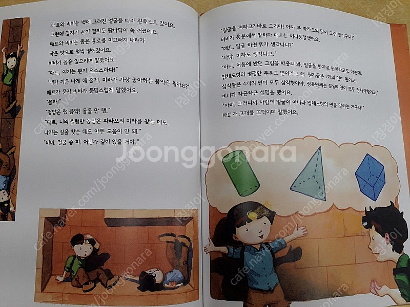 원리가 보이는 수학 I, II--3