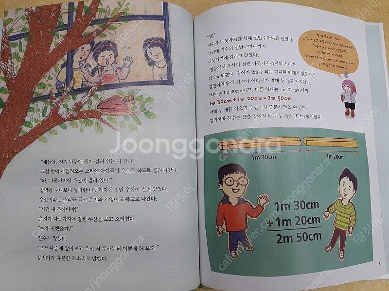 원리가 보이는 수학 I, II--4