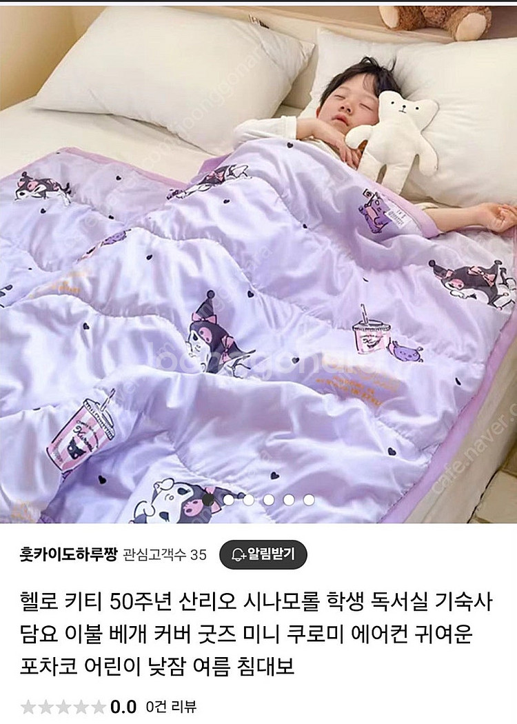 산리오 차렵. 낮잠이불. 새상품 택포(3개4만원)--6