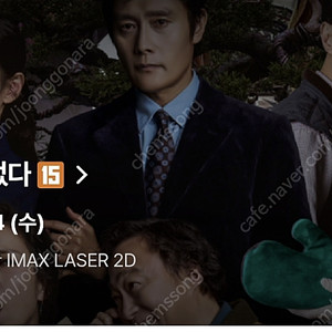 cgv 어쩔수가없다 imax 1인 11000원
