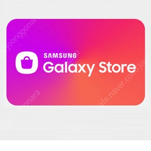 갤럭시 스토어 기프트 카드 충전형 2만 1.85만
