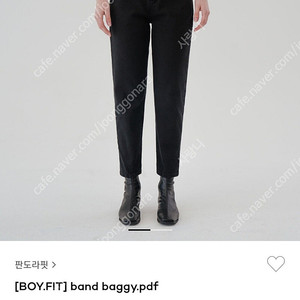 판도라핏 밴드 배기 팬츠 (라지)