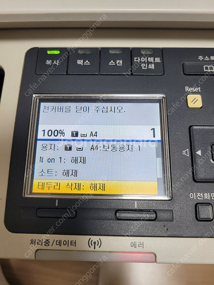 (고장)캐논 칼라레이저 복합기 MF8284Cw(부품용)--5