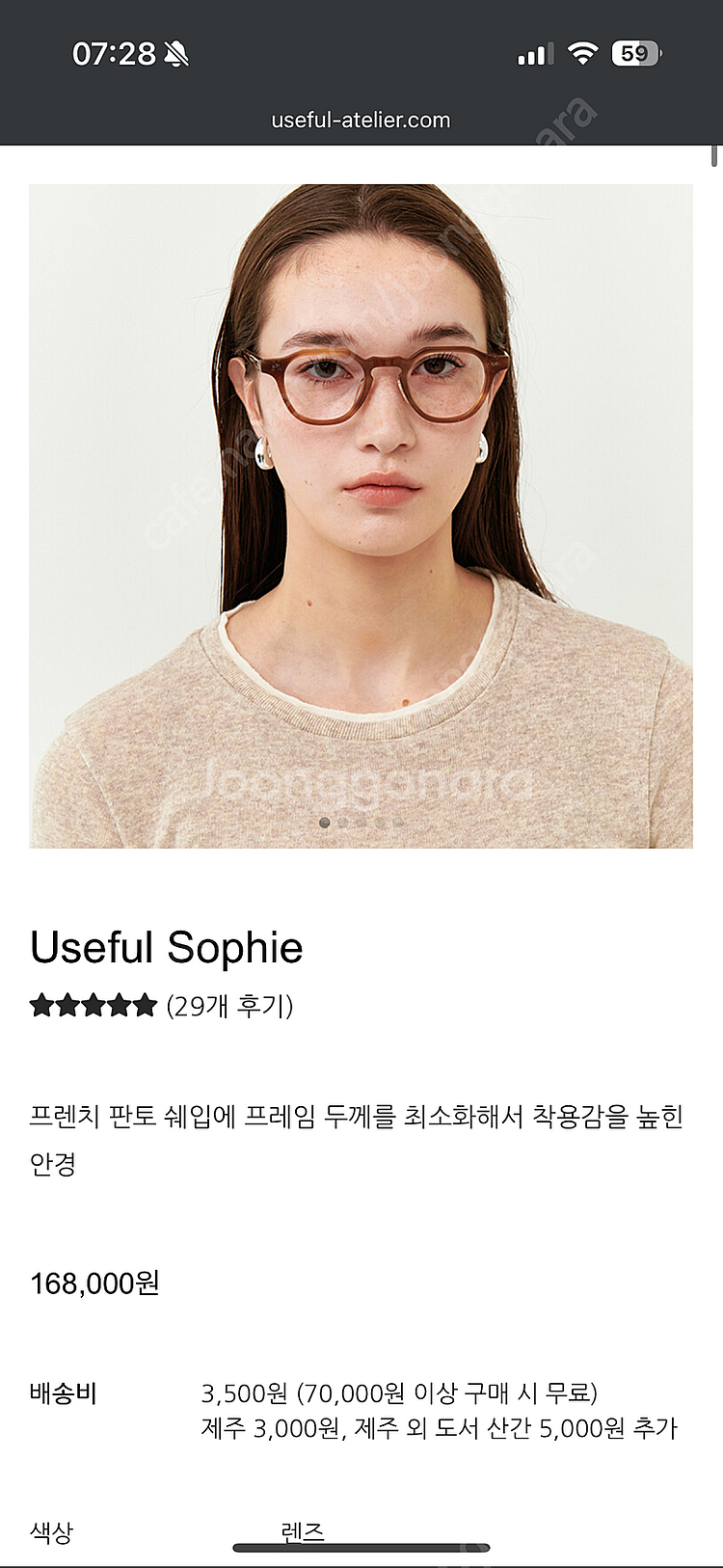 유즈풀 르마레(lmsm), 유즈풀 우디 폴딩 선글라스,...--7