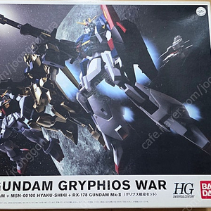 HGUC 그리프스 전역 세트 구판
