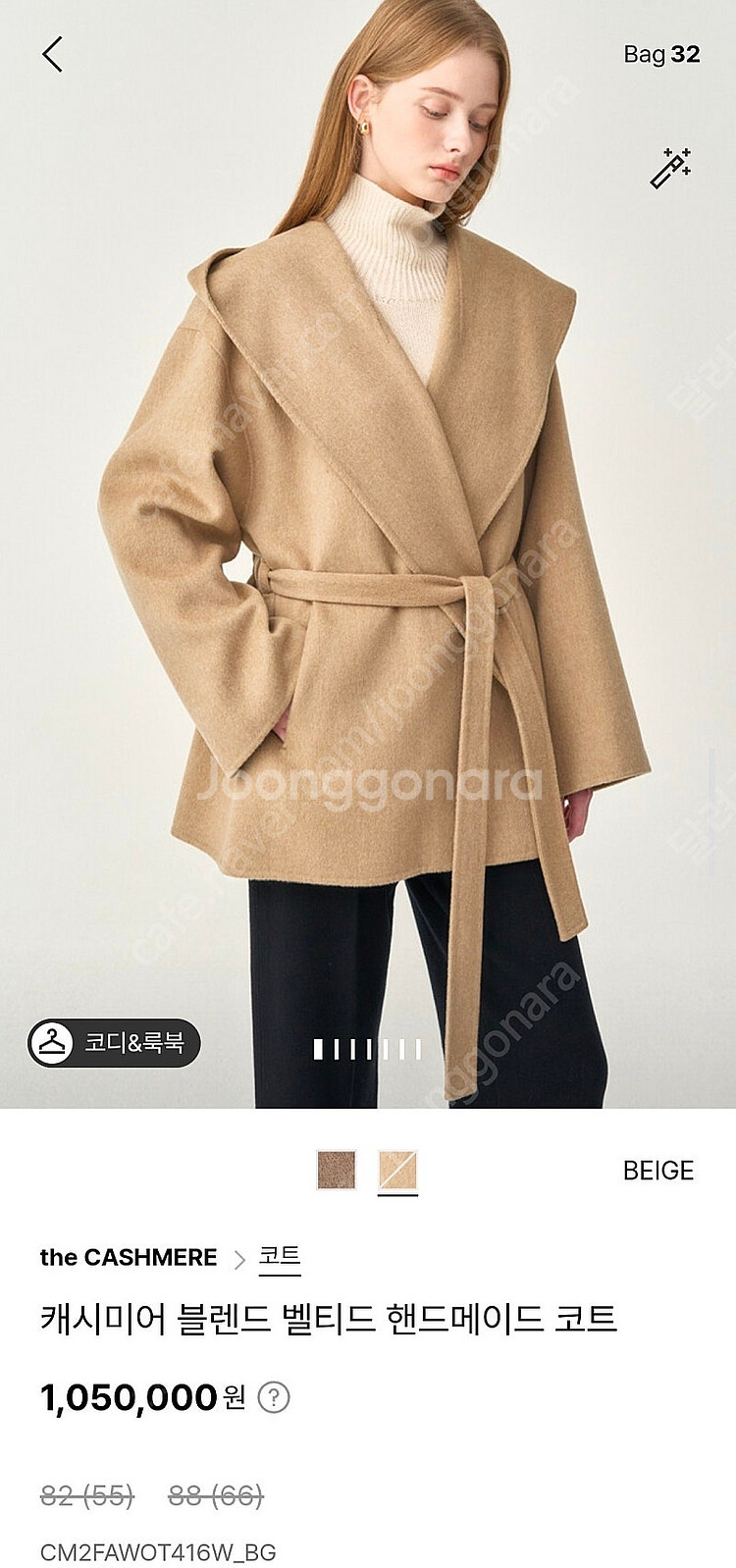 더캐시미어 25 완판 코트 새상품--1