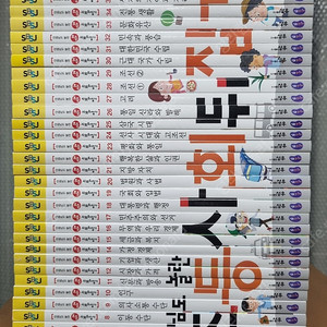 사회뒤집기 40권(택포)