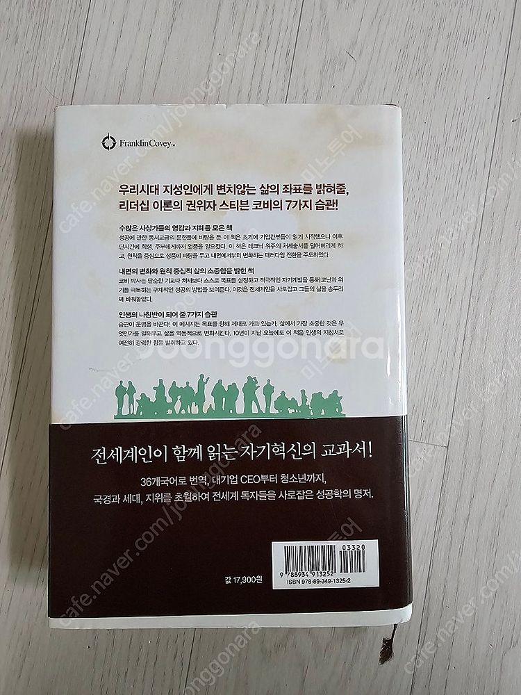 실용서 자기계발서 투자서적 등--1