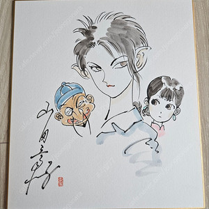 야마다 아키히로 친필 일러스트 사인 색지 그림