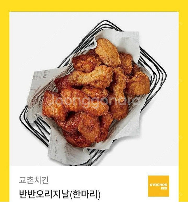 더할인>>교촌 반반오리지날 (레드오리지날 변경가능)--0