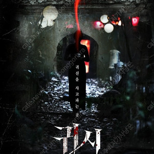 영화예매 빌리브1천/투게더 홈캠2천/귀시 살인자리포트 더로즈 F1더무비 좀비딸4천/모노노케히메7천/어쩔수가없다 귀멸의칼날 코난 얼굴1만/IMAX 4DX14천/CGV롯데시네마메가박스