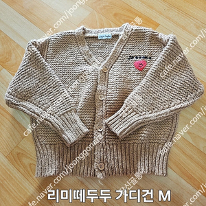리미떼두두 옷 무조건 8000원씩