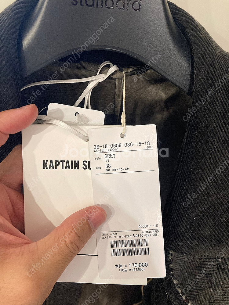 [38]캡틴선샤인 빔즈 별주 필드 코트--1