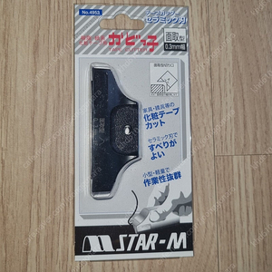 스타엠 엣지칼 0.3mm 새제품.