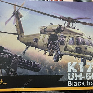 XE K170 UH-60L 블랙호크 헬기 RC 모형입니다 구성품: - 헬기 본체 - 조종기 - 배터리 - 헬리패드 꼬리 부분에 약간의 손상이 있습니다