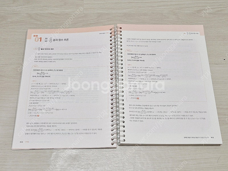 2026 정승제 담금질 수1 수2 확통 수능 수학 실전개념 심화N제--3