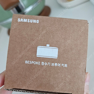 (새상품)삼성 비스포크정수기 브루어키트 RA-F00BAA