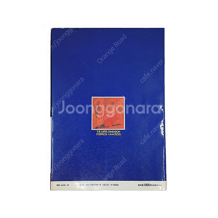 THIS IS ANIMATION 더셀렉트 초시공요새 마크로스 상권 (소학관 1990년)--2