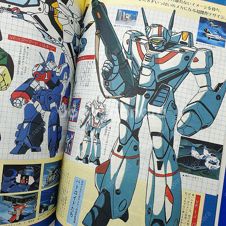 THIS IS ANIMATION 더셀렉트 초시공요새 마크로스 상권 (소학관 1990년)--7