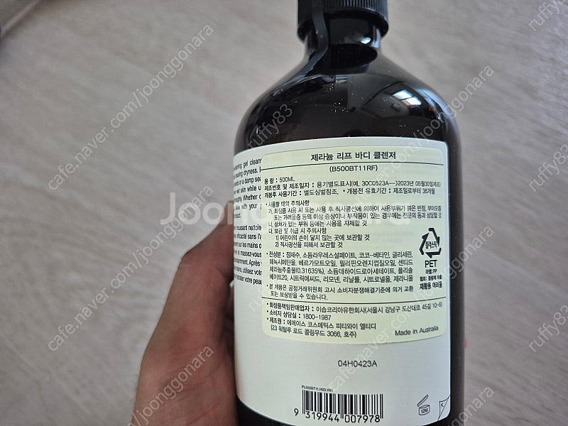 제라늄리프바디클렌저500ml(새상품)--2