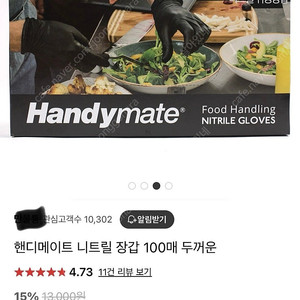 니트릴장갑