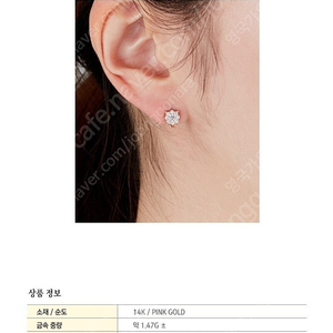 로제도르 14k 귀걸이 새상품
