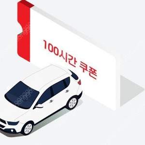 G카 그린카 G car 패스100 구합니다