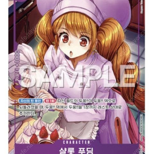 [OP08-067] 샬롯 푸딩 / R / 패러렐