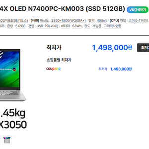 OLED패널,90HZ고주사율,1.45KG 가성비게이밍 노트북 ASUS 비보북프로 14X I5-11세대,램16,SSD512,RTX3050)