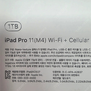 아이패드프로 m4. 나노텍스쳐. 애케플. 풀셋