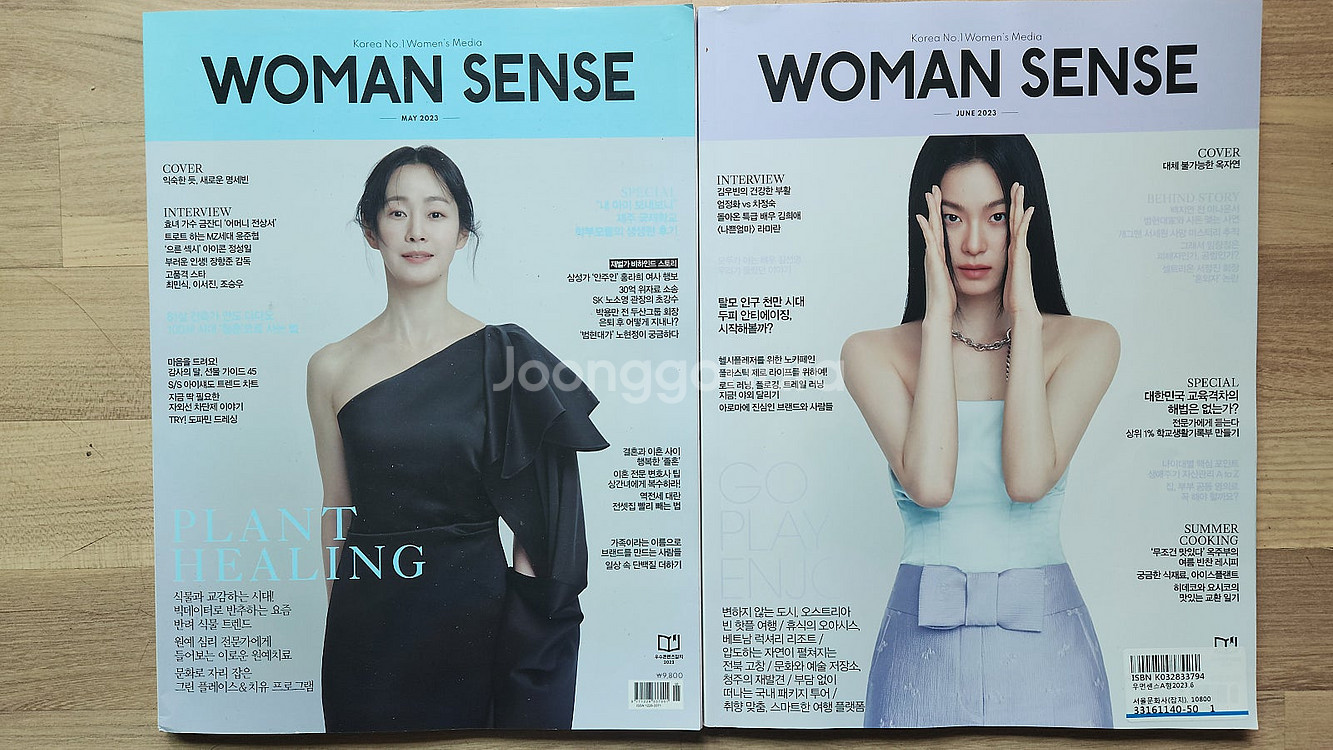 우먼센스, 보그, 바자, 리빙센스 , 중고잡지책--7