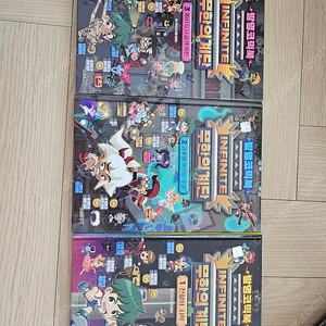 무한의계단 1~3권