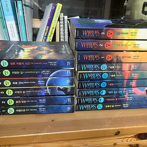 워리어스 전사들(Warriors) 국문 15권