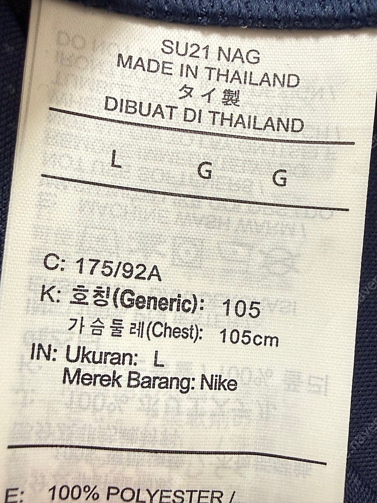 PSG 21-22 레플리카 노마킹 홈 조던 유니폼 L(105) 이미지