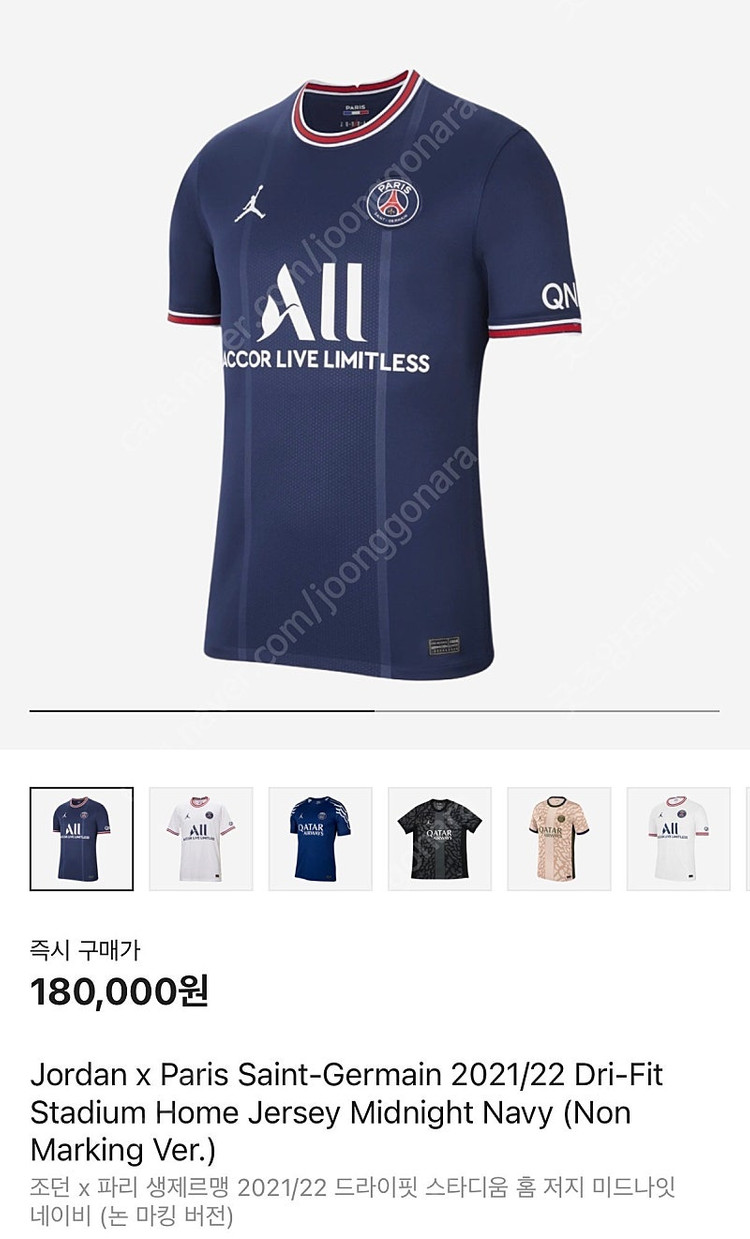 PSG 21-22 레플리카 노마킹 홈 조던 유니폼 L(105) 이미지