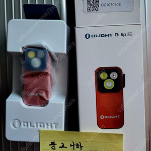 오라이트 크리스마스 패키지, Oclip Pro 오클립 프로