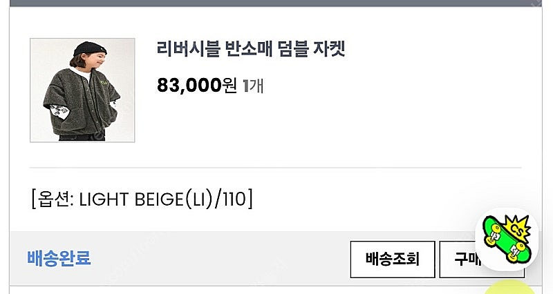 히로 110 아우터--5