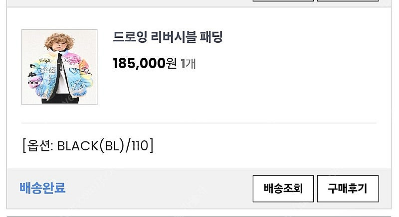 히로 110 아우터--7