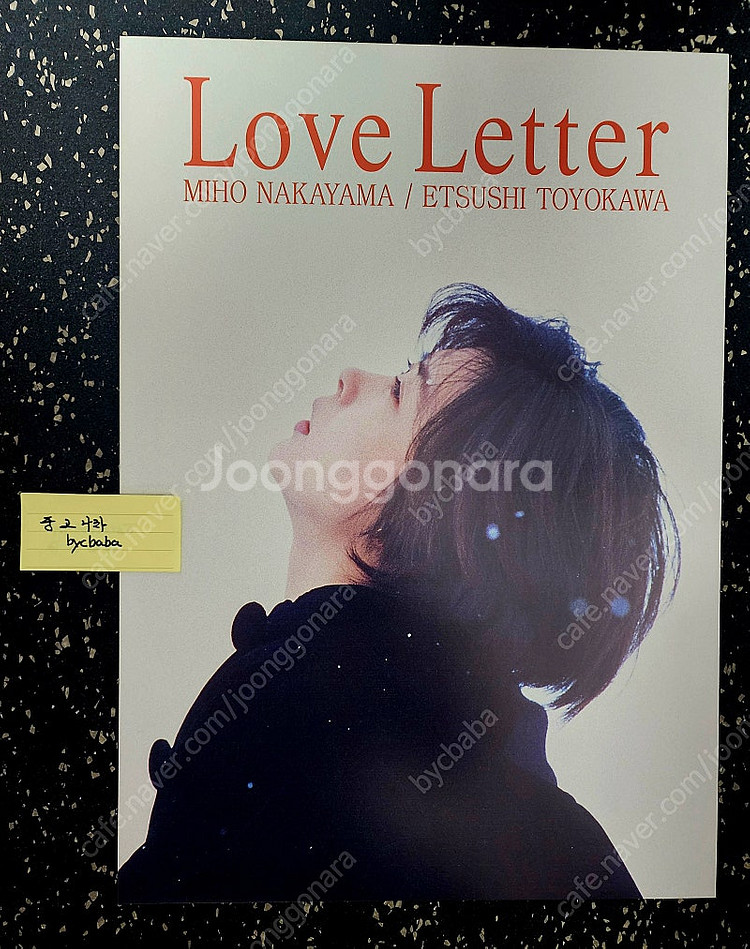 러브레터 포스터, 듄1,2 DUNE 메이킹필름북, 듄 알라딘 모래시계, 라라랜드 포스터--0