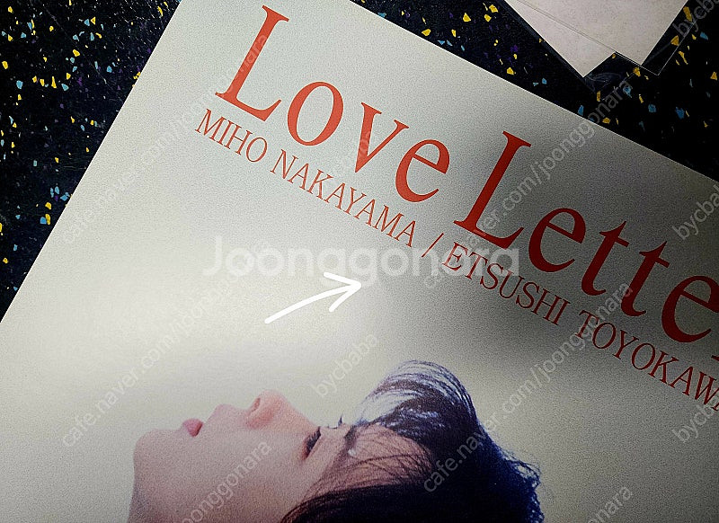 러브레터 포스터, 듄1,2 DUNE 메이킹필름북, 듄 알라딘 모래시계, 라라랜드 포스터--1