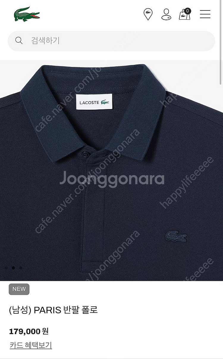 라코스테 카라티 반팔 파리폴로 화이트, 블랙, 네이비 ...--5