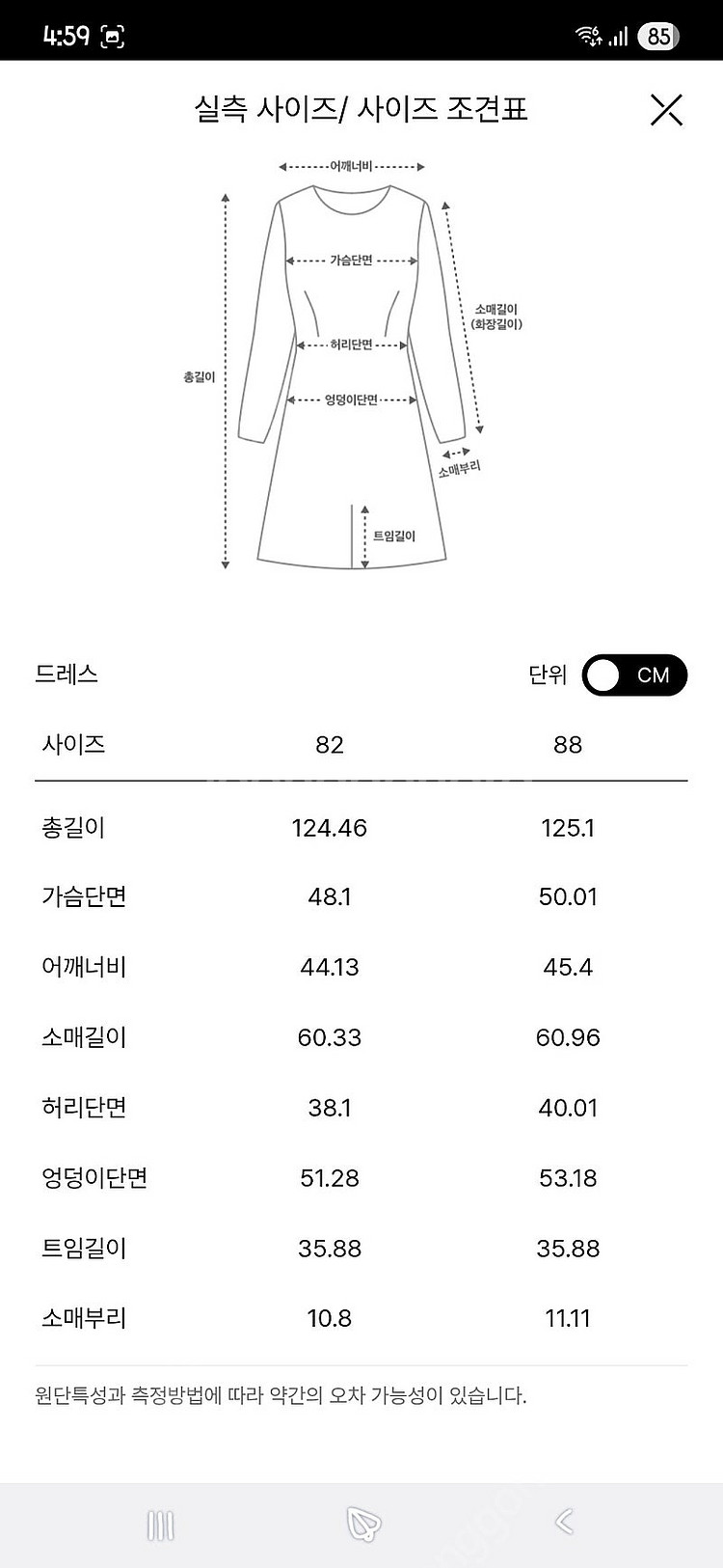 24 타임 원피스--6