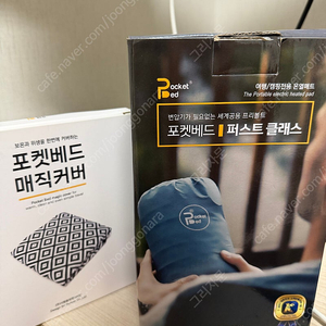 포켓배드 카본 전기장판매트 + 전용커버 [세계공용 프리볼트]