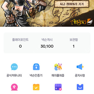 충전된 넥슨캐시 3만 판매합니다(fc온라인선물)