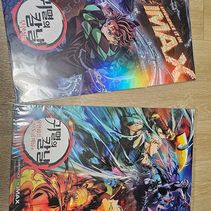 귀멸의 칼날 무한성 아이맥스 imax , 4dx, 비주얼 홀로그램 포스터 a3 팝니다