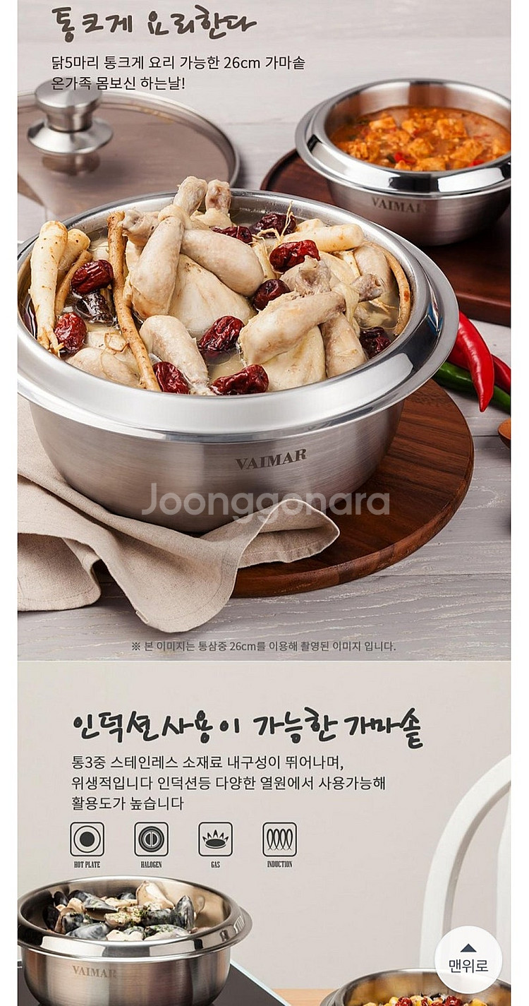바이마르통3중가마솥/22/인덕션가마솥/집밥/가마솥밥/IH통3중가마솥--5
