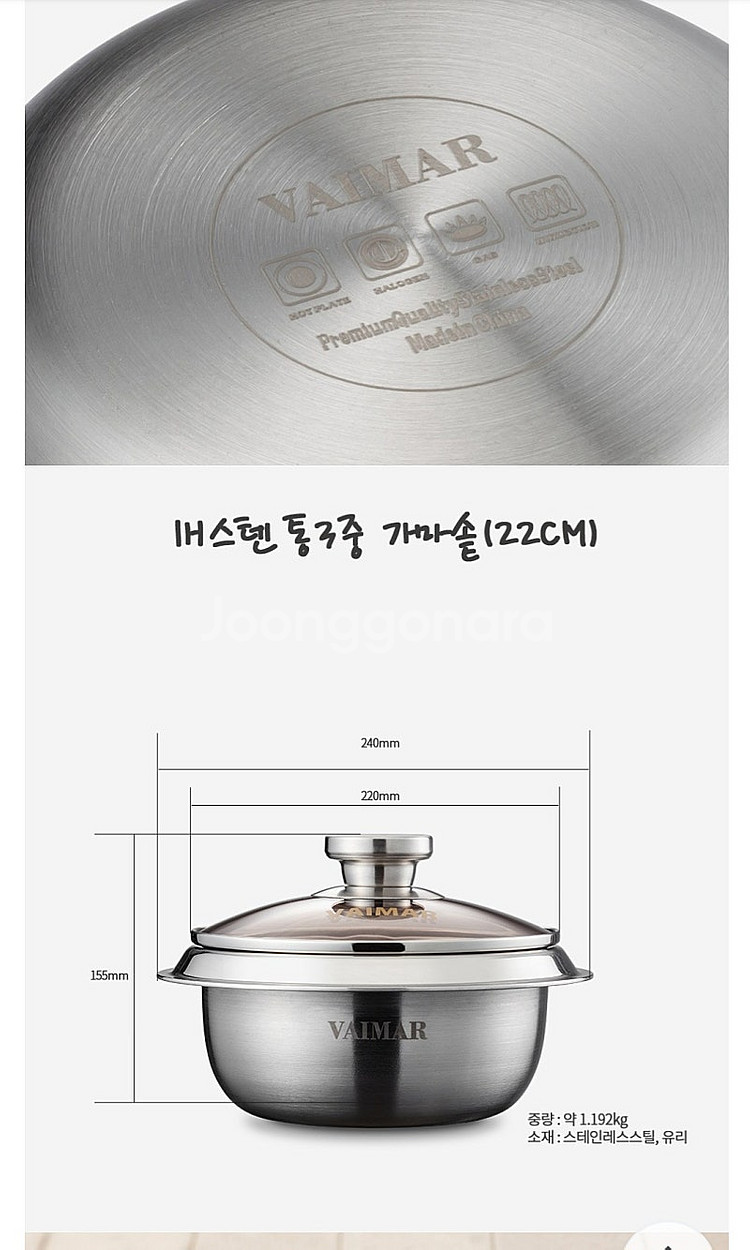 바이마르통3중가마솥/22/인덕션가마솥/집밥/가마솥밥/IH통3중가마솥--6