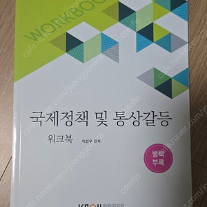 한국방송통신대학교 교재